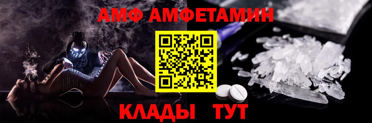 Амфетамин  Вход с VPN  Полевской  АМФЕТАМИН 97% 