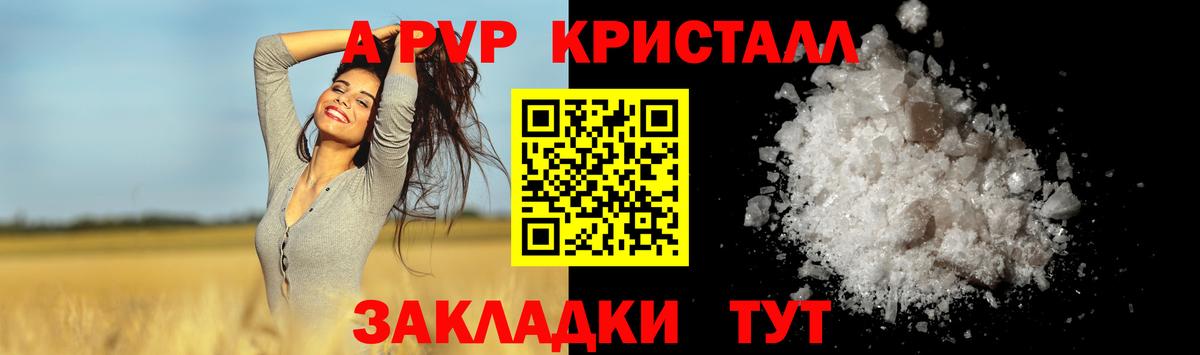 Alpha PVP мука Полевской