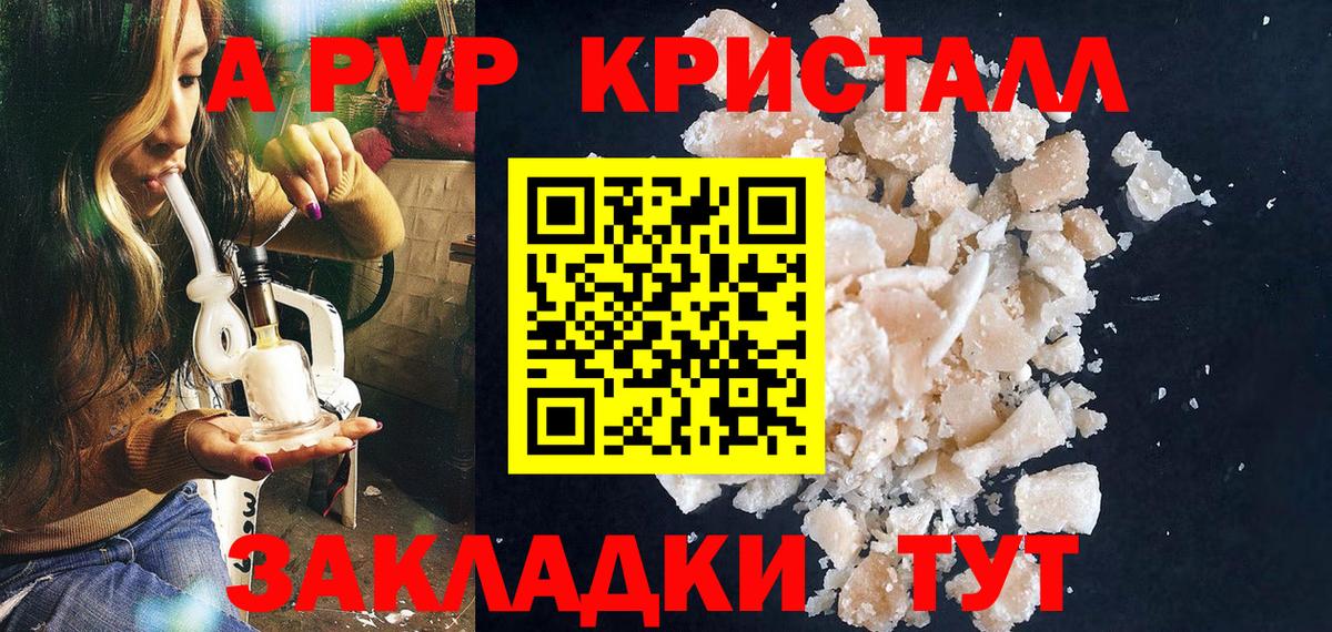 Alfa_PVP кристаллы  Вход с VPN  где найти наркотики  Полевской 