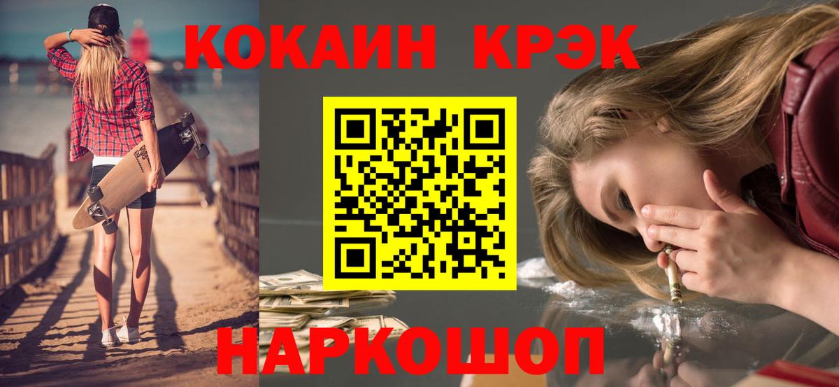COCAIN 99% Полевской