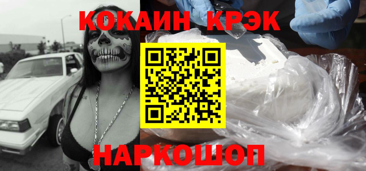 КОКАИН  COCAIN VHQ  Вход с VPN  COCAIN 97%  Полевской 
