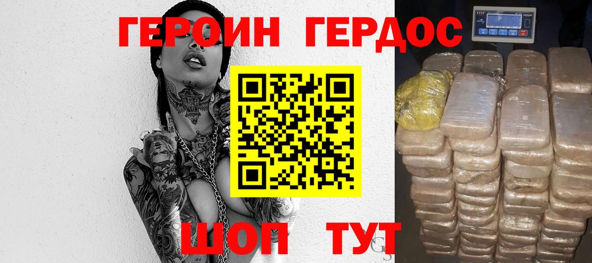 Героин афганец Полевской