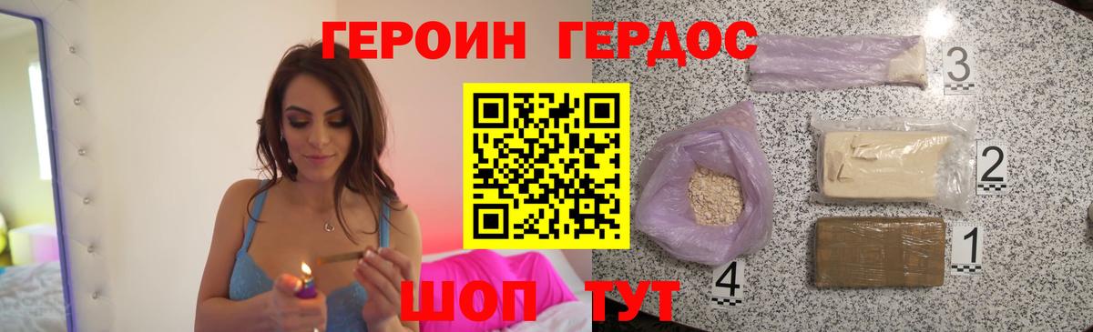 Героин герыч  Вход с VPN  Полевской 