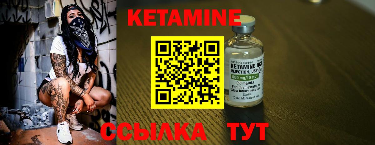 Кетамин ketamine  КЕТАМИН VHQ  Вход с VPN  Полевской 