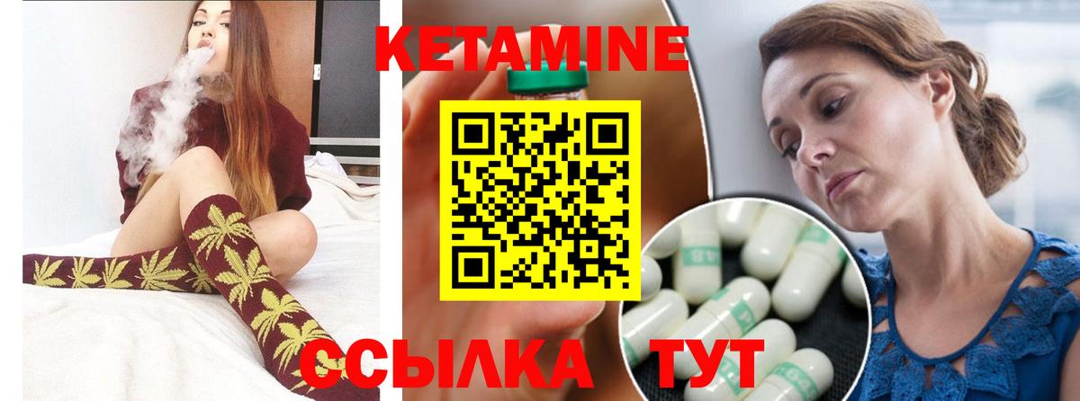 Кетамин ketamine Полевской