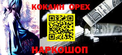 кокаин VHQ Вышний Волочёк