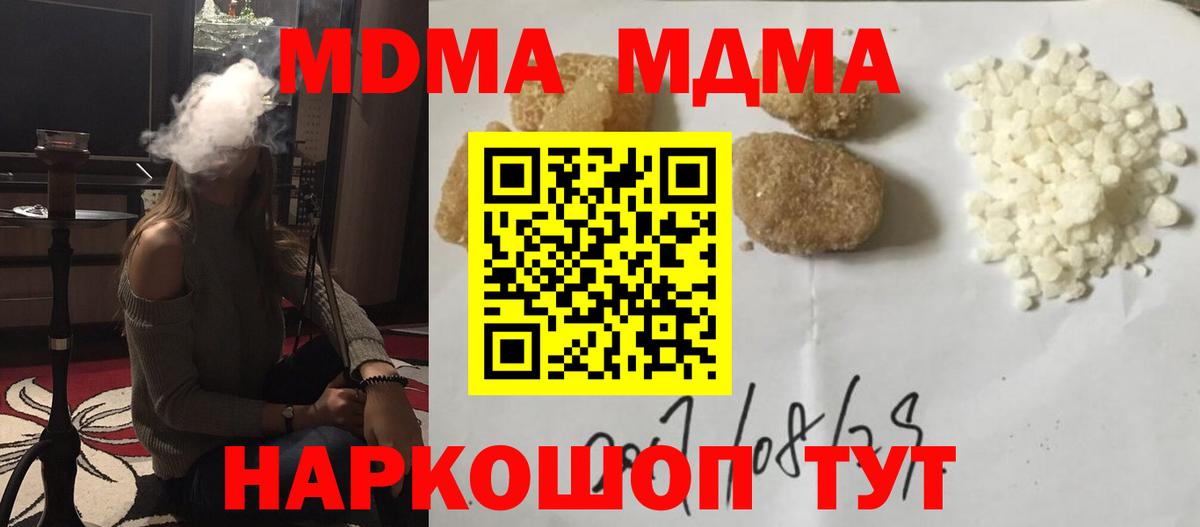 MDMA кристаллы  МДМА VHQ  Полевской  МДМА  Вход с VPN 