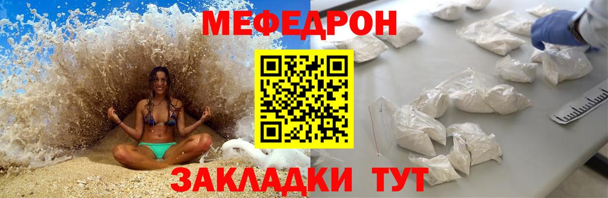 Меф кристаллы Полевской