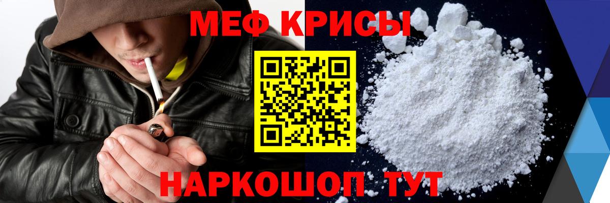 Меф мяу мяу  МЯУ-МЯУ  Полевской  Мефедрон  Вход с VPN 