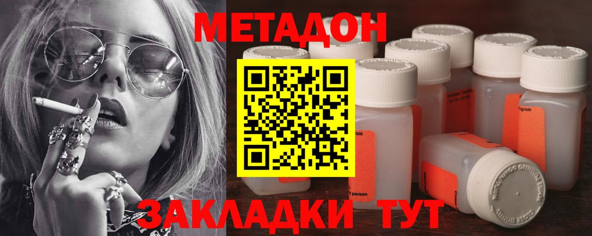 МЕТАДОН мёд Полевской
