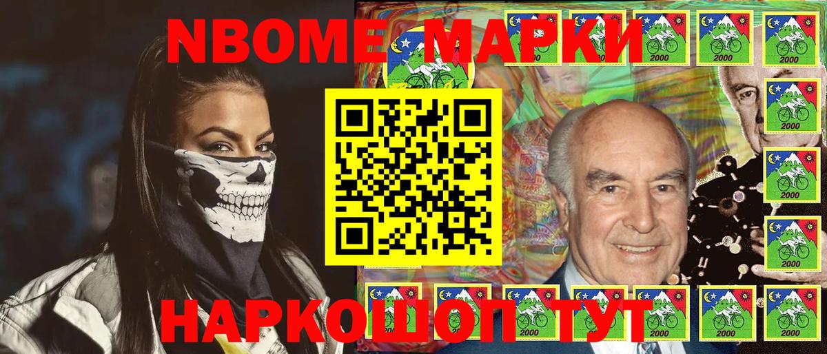 Марки NBOMe 1,5мг Полевской