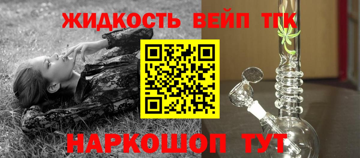 Дистиллят ТГК вейп Полевской
